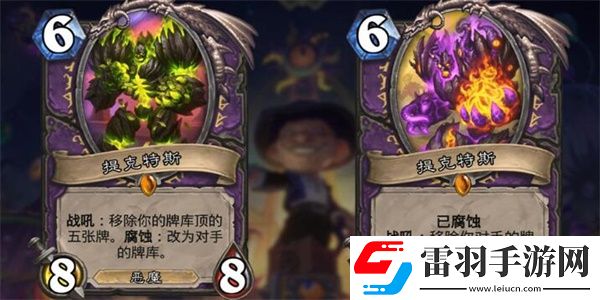 爐石傳說腐蝕怎么觸發(fā)