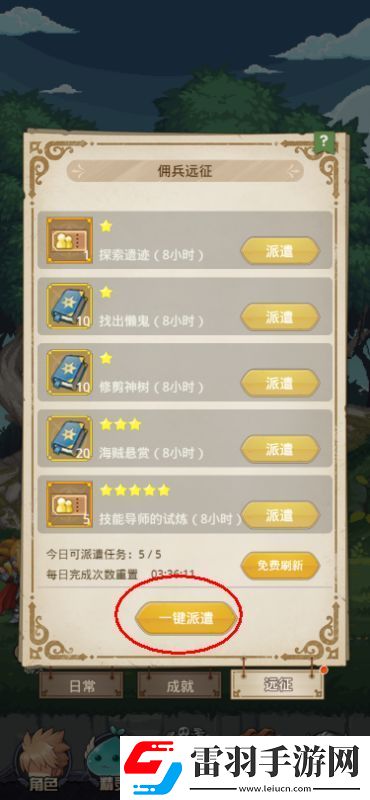 2024最新！小小勇者永久有效兌換碼大公開