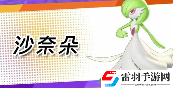 寶可夢大集結控制陣容怎么搭配