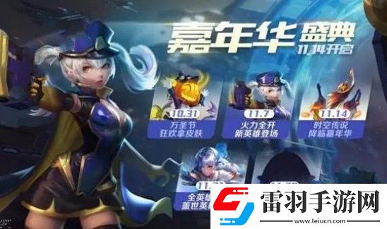 時空召喚10月31日更新公告萬圣節(jié)鬼怪出沒