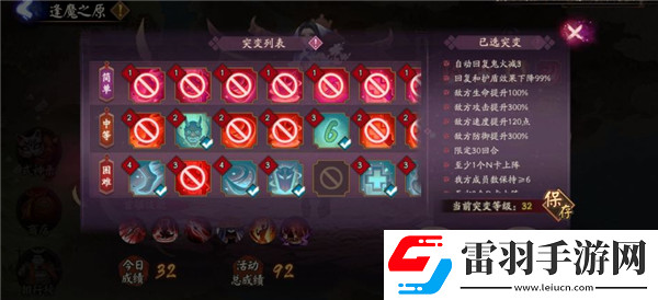 陰陽(yáng)師妖行試煉第三天陣容打法妖行試煉秋間狩第三天低保陣容