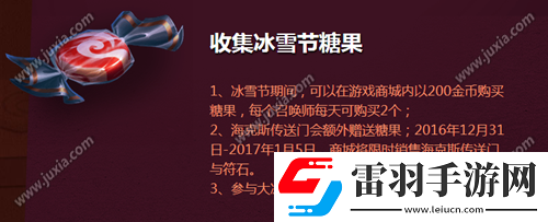 lol冰雪節(jié)?？怂够顒咏榻B