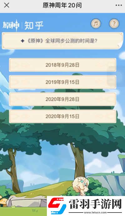 原神公測時(shí)間是什么時(shí)候原神全球同步公測時(shí)間