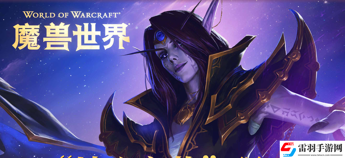海外歸國(guó)玩家福利！魔獸世界懷舊服免費(fèi)加速器