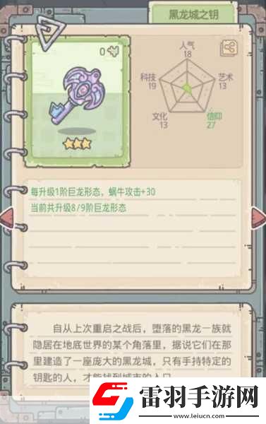 探索最強(qiáng)蝸牛巨龍基因研究的奧秘與魅力
