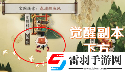 陰陽(yáng)師猿蟹大作戰(zhàn)寶藏位置在哪