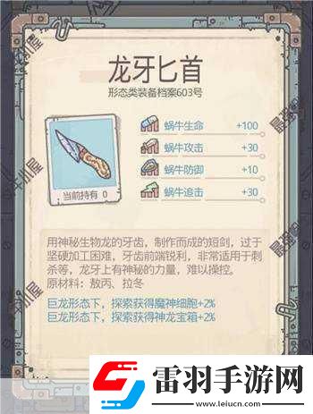 探索最強(qiáng)蝸牛巨龍基因研究的奧秘與魅力