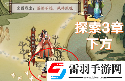陰陽(yáng)師猿蟹大作戰(zhàn)寶藏位置在哪