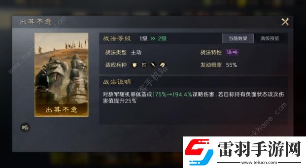 三國謀定天下七日狂歡免費金色戰(zhàn)法選哪個好七日狂歡金色戰(zhàn)法選擇推薦