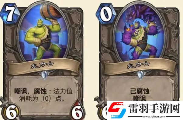 爐石傳說腐蝕怎么觸發(fā)