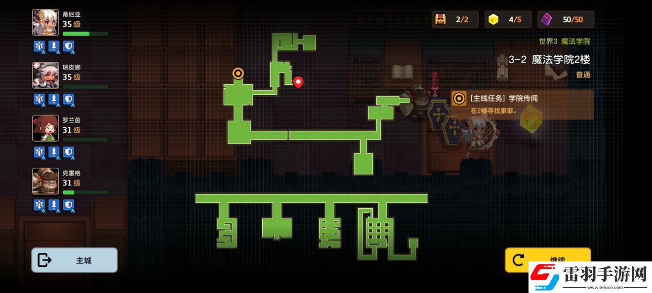 坎公騎冠劍普通3