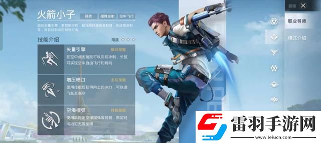 和平精英爆破上尉怎么玩