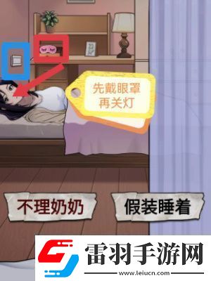 怪談研究所照顧好奶奶怎么過