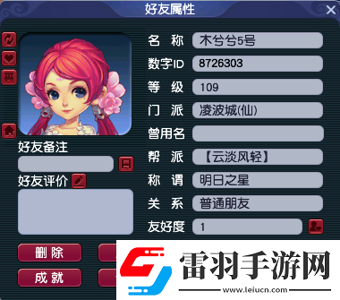 夢幻西游【雙龍之戰(zhàn)】172號幫主專訪