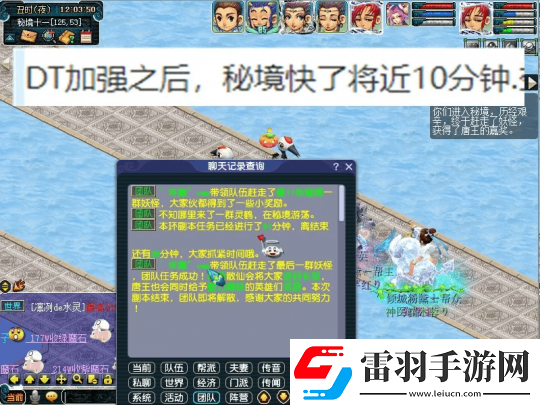 夢幻西游大唐加強后提升了10分鐘效率