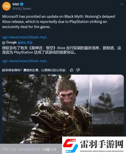 *演奏家尹松贊助力黑神話