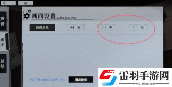 異色邊緣畫質(zhì)怎么調(diào)整