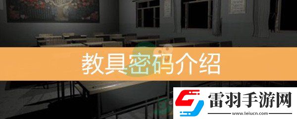 王思鳳教具密碼介紹
