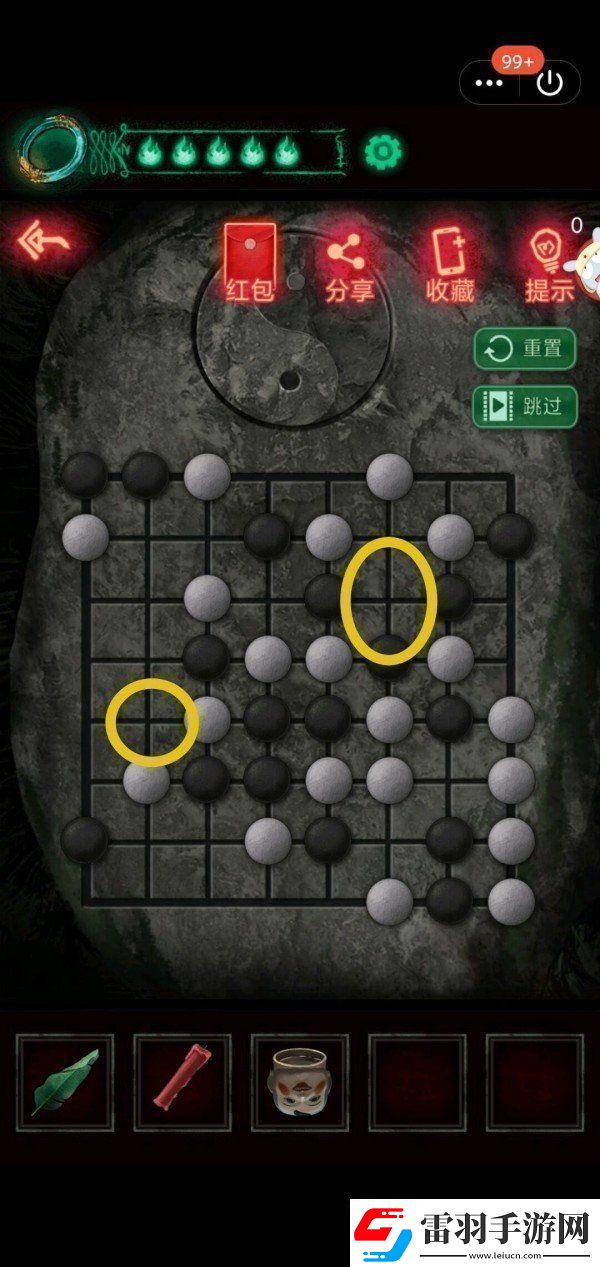 紙嫁衣第二章怎么過