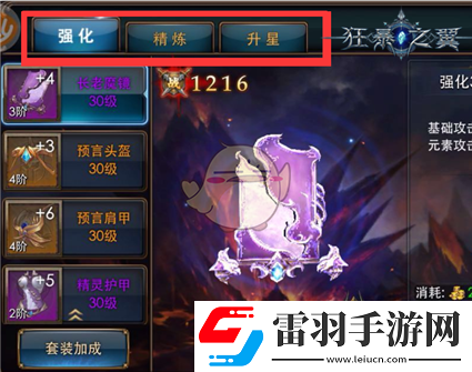 狂暴之翼手游如何使角色變強(qiáng)