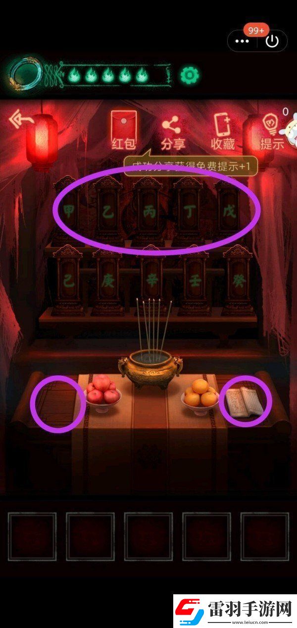 紙嫁衣第二章怎么過