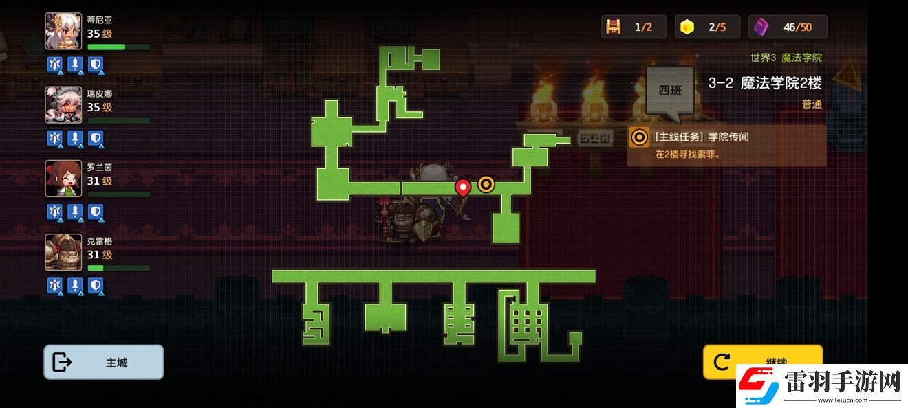 坎公騎冠劍普通3