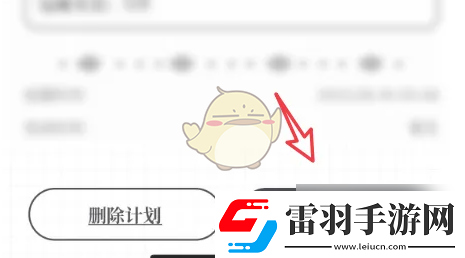 我要做計劃怎么修改計劃完成時間修改計劃完成期限方法