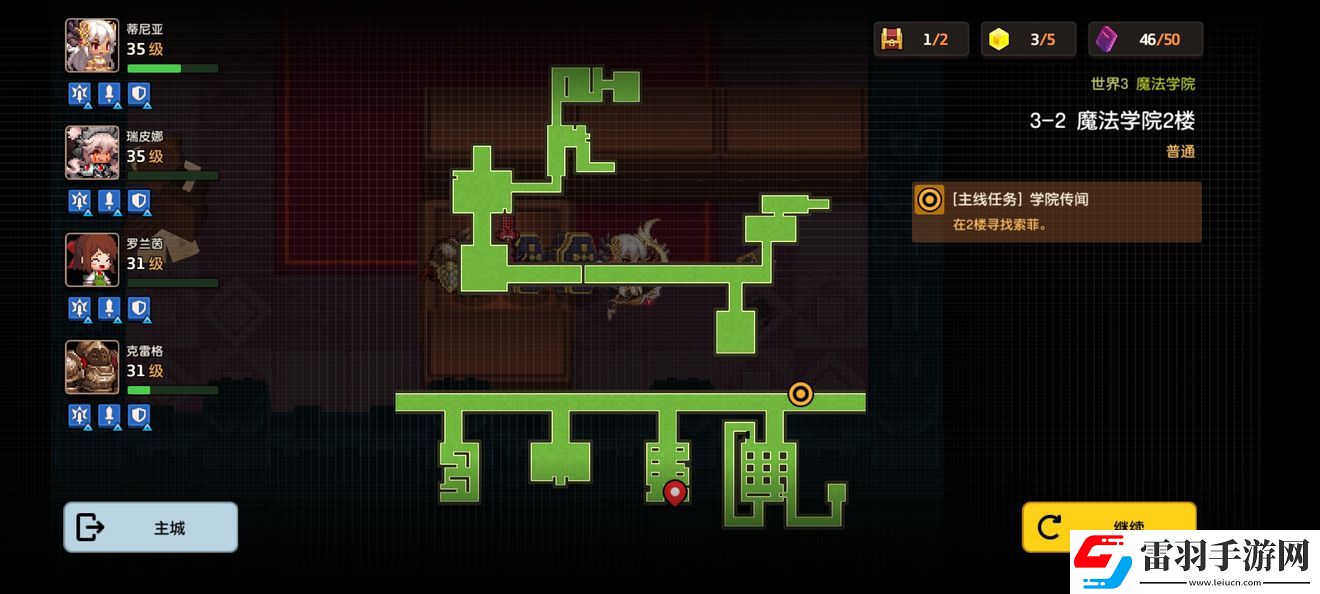 坎公騎冠劍普通3