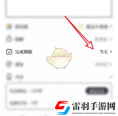 我要做計劃怎么修改計劃完成時間修改計劃完成期限方法