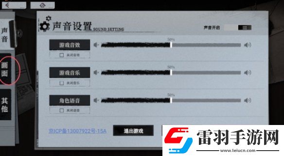 異色邊緣畫質(zhì)怎么調(diào)整