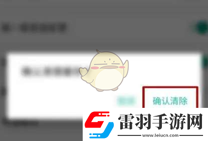 一起考教師怎么清理緩存