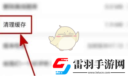 一起考教師怎么清理緩存