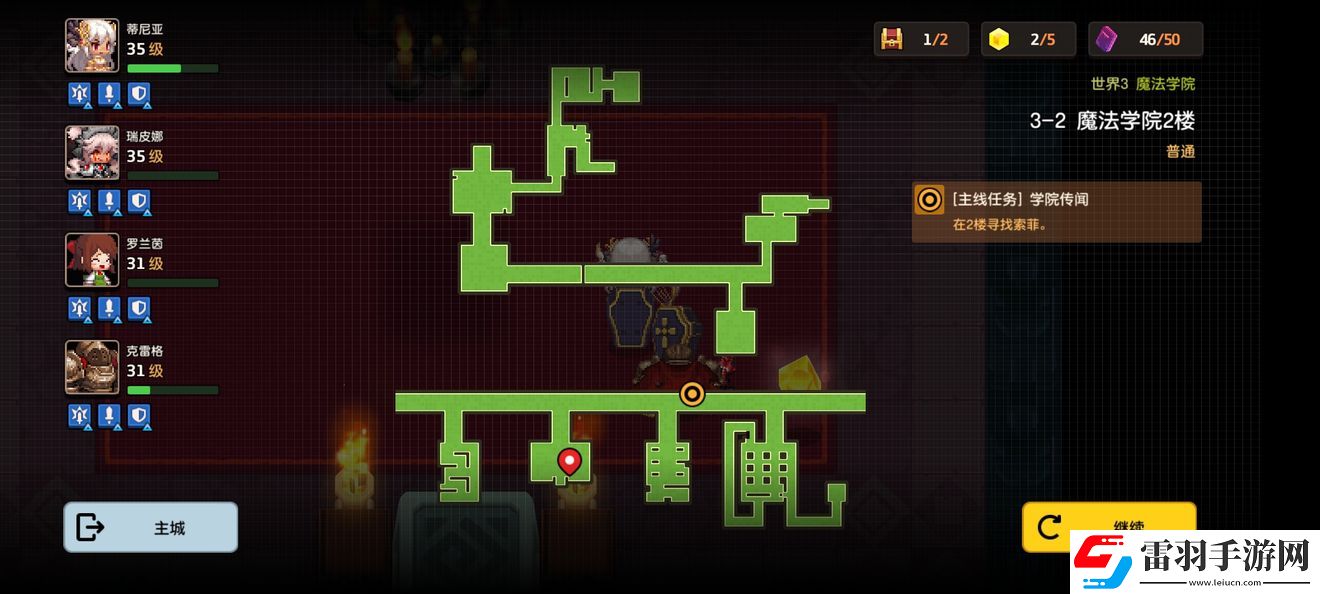 坎公騎冠劍普通3