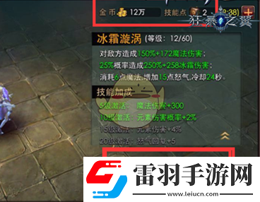 狂暴之翼手游如何使角色變強(qiáng)