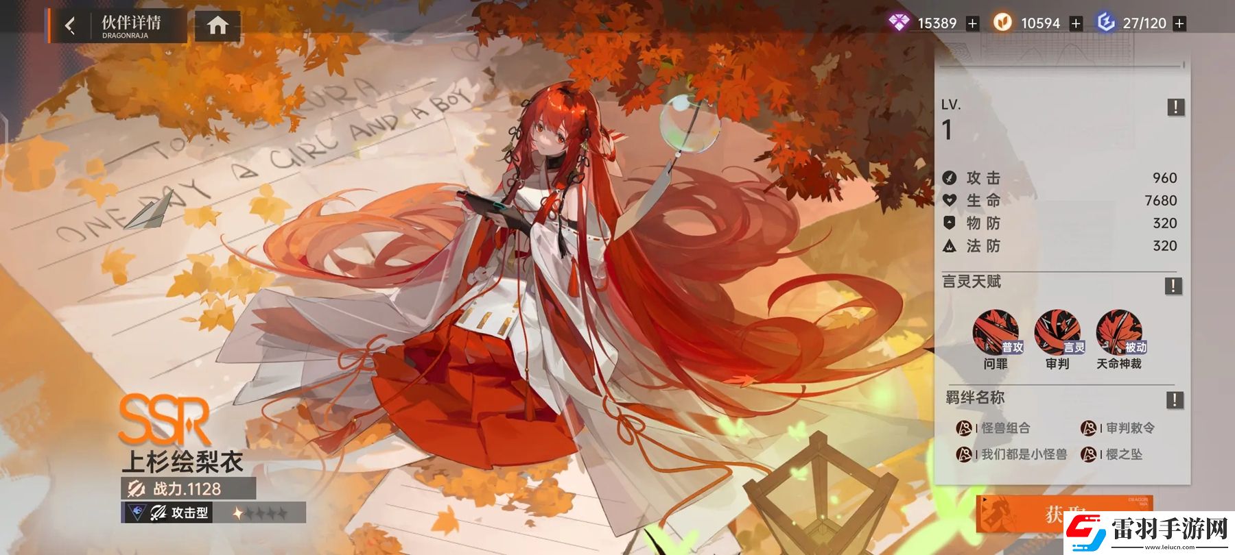 測(cè)評(píng)了10小時(shí)龍族新作后