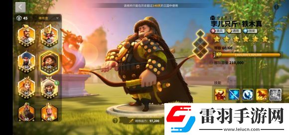 萬國(guó)覺醒薩拉丁厲害嗎萬國(guó)覺醒薩拉丁值得培養(yǎng)嗎