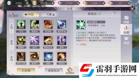 完美世界手游武俠升仙入魔攻略全方位解析