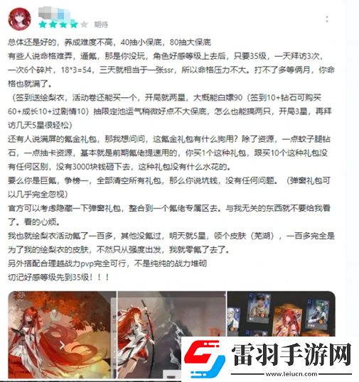 測(cè)評(píng)了10小時(shí)龍族新作后