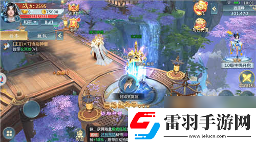 山海經(jīng)獸神傳