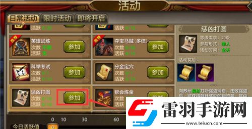 天龍八部手游懲兇打圖怎么玩懲兇打圖玩法詳解