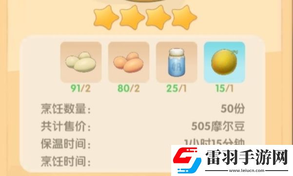 摩爾莊園月亮酸奶雪糕菜譜怎么得月亮酸奶雪糕制作及價(jià)格詳解