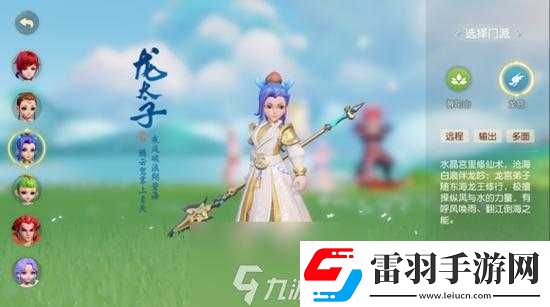 夢幻西游三維版法寶選擇攻略