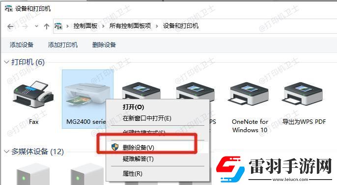 聯(lián)想打印機出現(xiàn)“無法打印”錯誤提示怎么辦