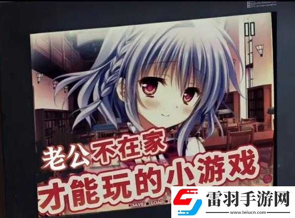 老婆不在家男人盡情玩游戲