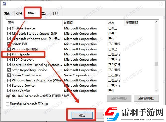 聯(lián)想打印機出現(xiàn)“無法打印”錯誤提示怎么辦