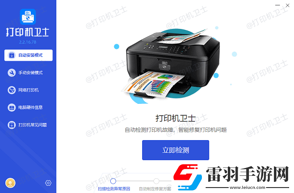 打印機打印速度太慢怎么調(diào)