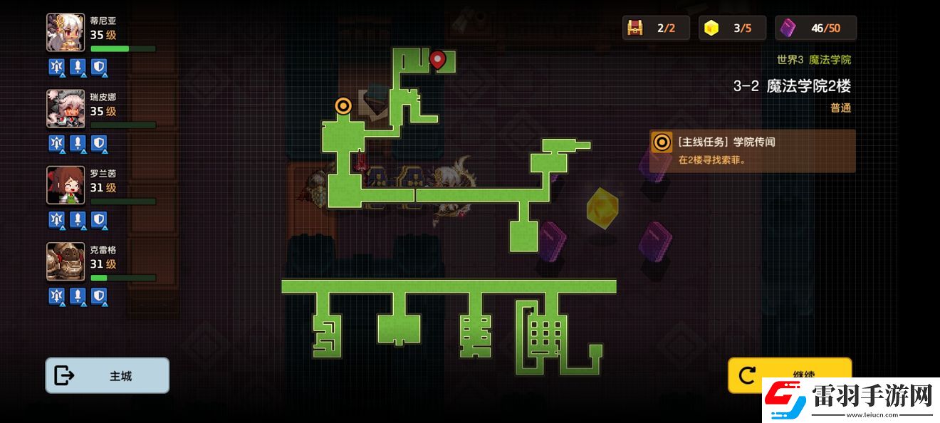 坎公騎冠劍普通3