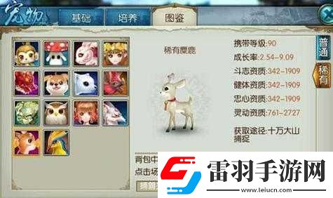 誅仙手游彩麋鹿全方位解析