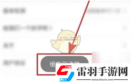 一起考教師怎么清理緩存