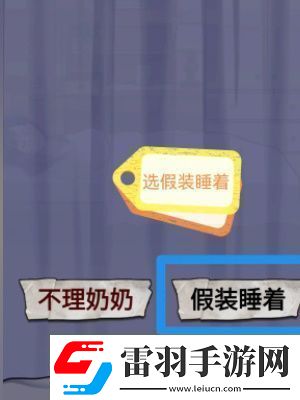 怪談研究所照顧好奶奶怎么過